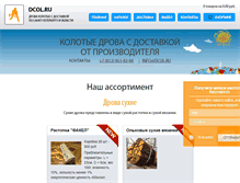 Tablet Screenshot of dcol.ru